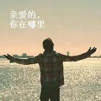 6686体育钻石作者老街旧人