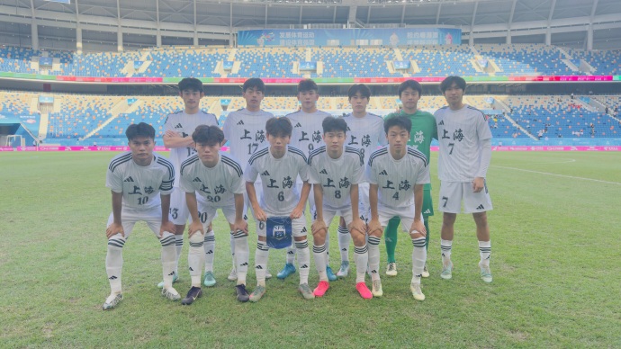 全運會U20男足八強對：上海vs新疆，福建vs山東